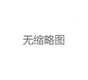 上海中圈服务群深度调查：服务背后的资本网络_254